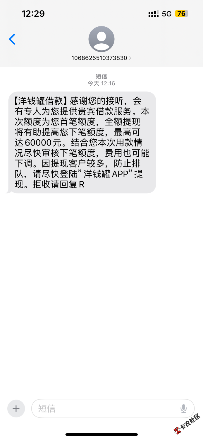 yqg牛b，从来没给额度，刚注销用新号注册，秒P3000，提完后来10 / 作者:33哥 / 