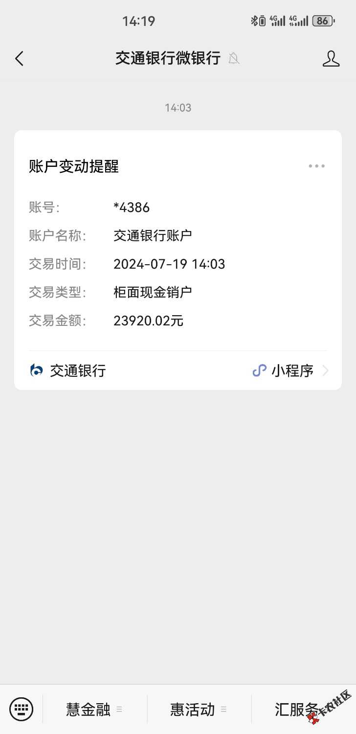 Screenshot_20240719_141951_com.tencent.mm.jpg