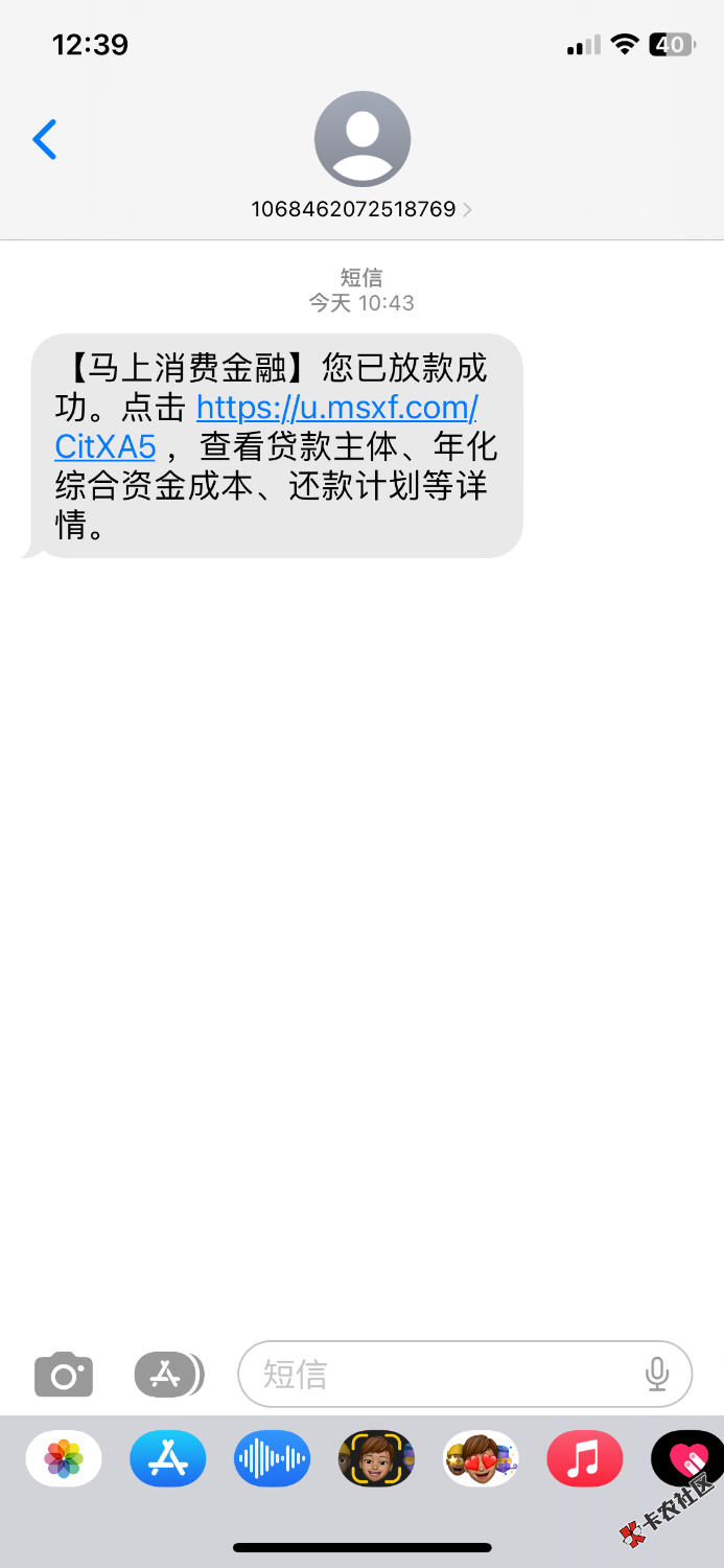 安逸花T路一年了，今天突然看见一个未接电话马上金融的！随即试了一下6000额度，可借38 / 作者:xiner1314525 / 