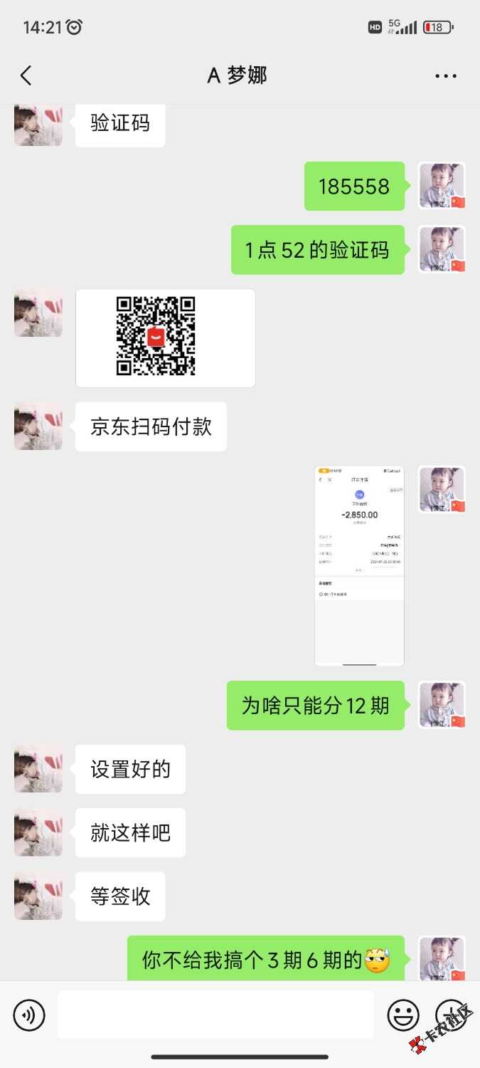 Screenshot_2024-07-21-14-21-52-236_com.tencent.mm.jpg