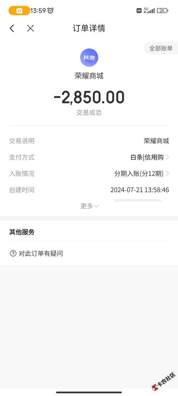 Screenshot_2024-07-21-13-59-02-755_com.jingdong.app.mall.jpg