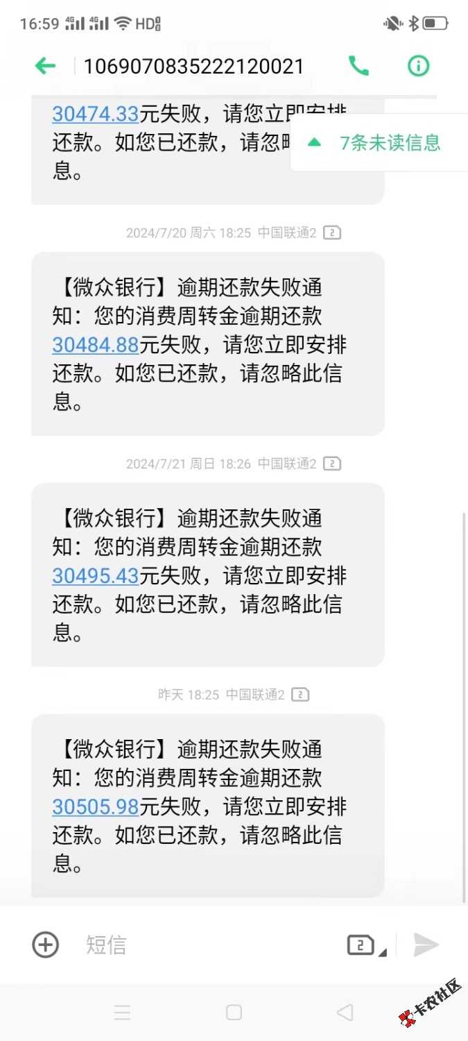 刚刚开通分付，另外一个微信拼多多先用后付欠700多，微信分418分，我本人征信黑过鬼，80 / 作者:额京东快递 / 