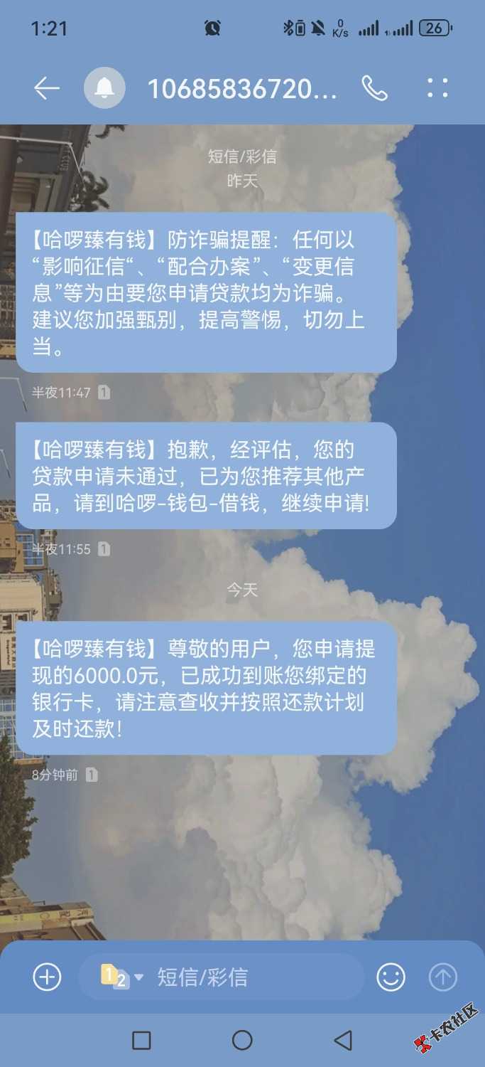 你我贷牛b，终于下款了29 / 作者:上岸aa / 