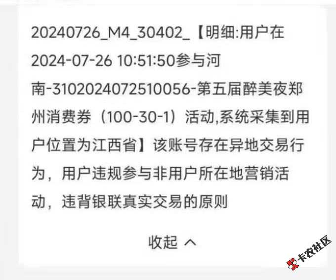 群里看到的郑州。10 / 作者:陈岸协 / 