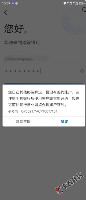 老哥们，建行这种怎么搞，登不上去了啊，注销都不行100 / 作者:弟中弟。 / 