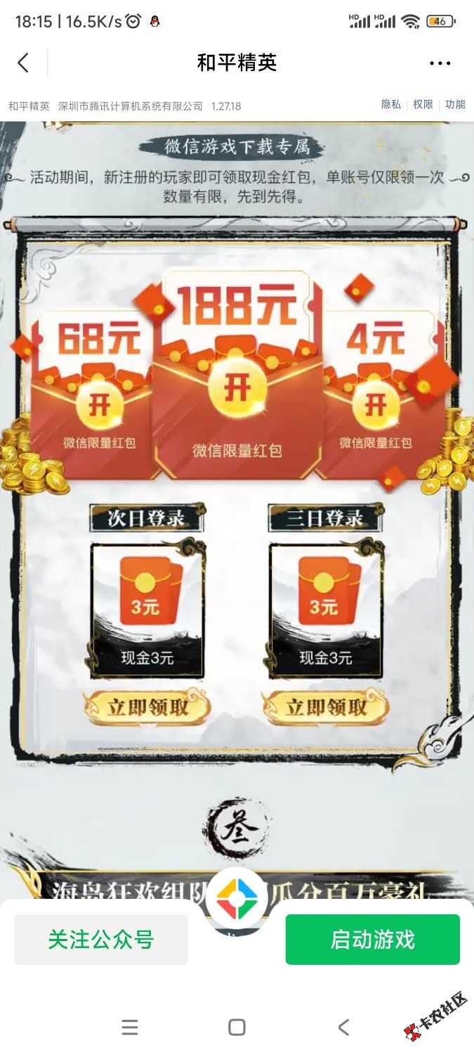 Screenshot_2024-07-26-18-15-53-000_com.tencent.mm.jpg