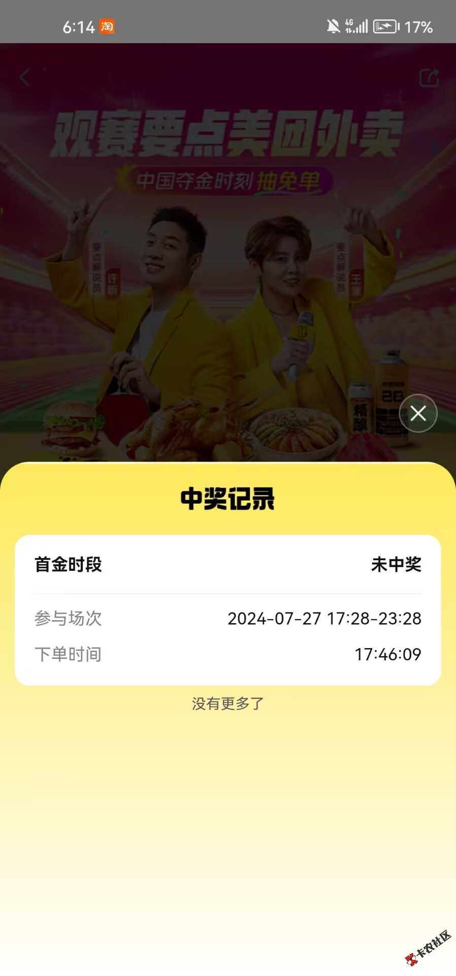 老哥们，美团确认收货后如果免单了多久来短信啊
43 / 作者:陈岸协 / 