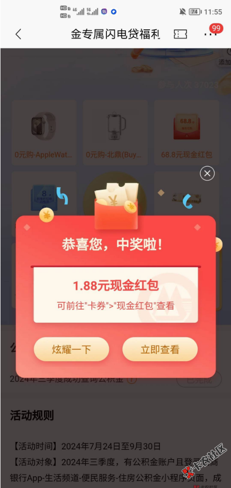 截图202407280000438922.png