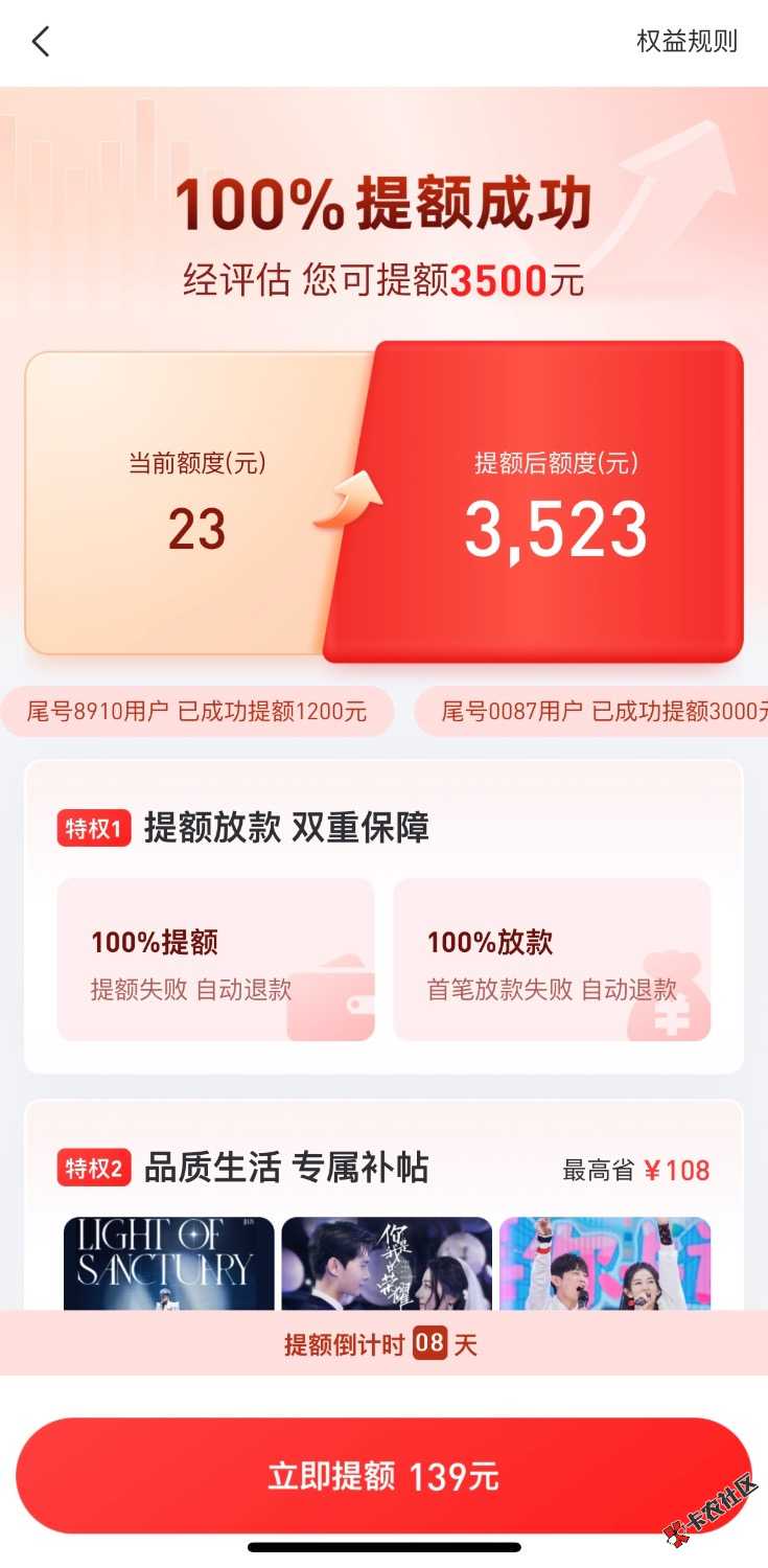 好分期提升额度卡，下款3500，晚上收到的邀请短信，只能分3期，5分钟43 / 作者:mikk / 