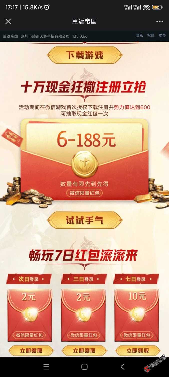 腾讯游戏重返7月25号游戏链接58 / 作者:钱多多1358 / 