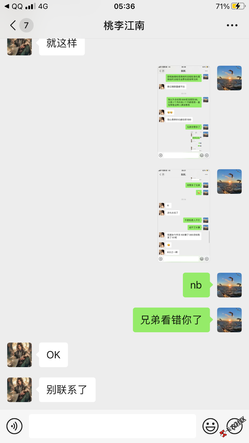 看清一个很简单91 / 作者:老哥大大 / 