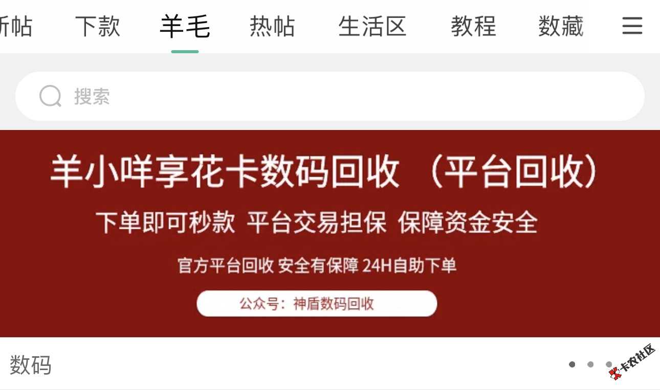 【羊小咩-下单秒结算】#官方公众号：神盾数码回收# 羊小咩44 / 作者:独钓寒江水 / 