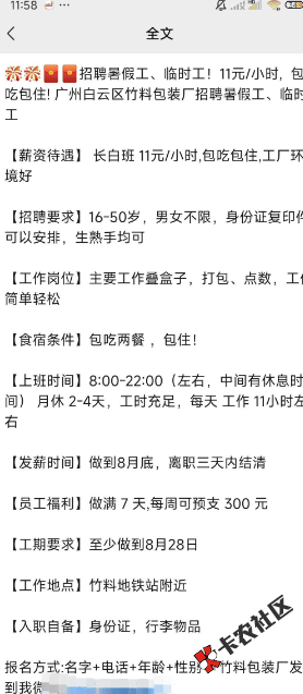 好家伙11块钱一个小时99 / 作者:美食作家玉刚 / 