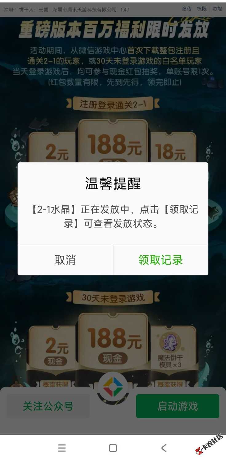 腾讯游戏饼干人 今天都没了68 / 作者:钱多多1358 / 