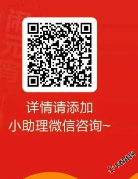 常熟农商银行开了卡加不上企微的，留v我推你，老哥帮老...81 / 作者:风云宗罪恶打击 / 