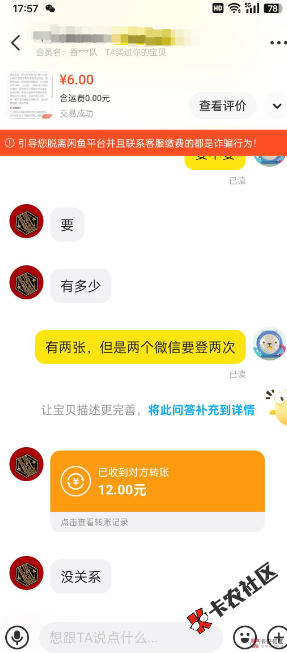 这老哥可以啊，盐城充电直接给我转了57 / 作者:jyk / 