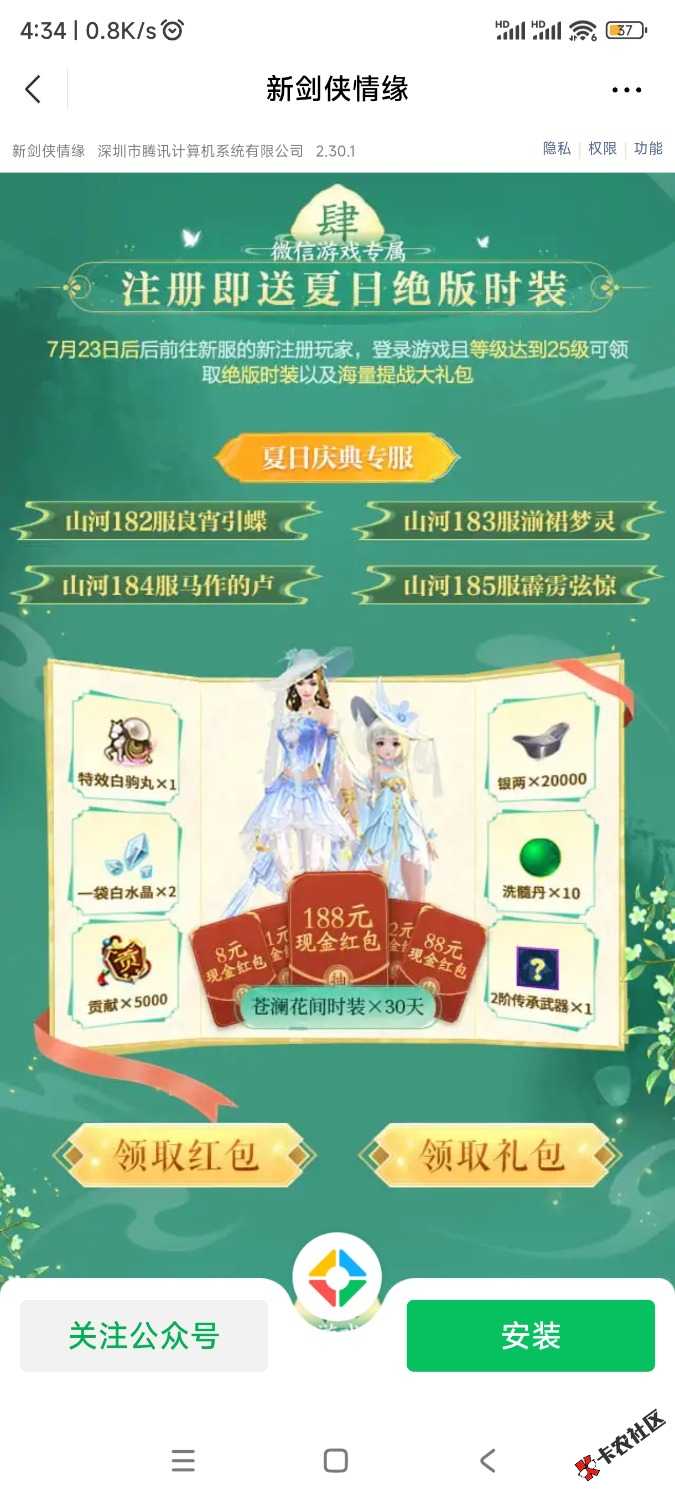 游戏新剑侠情缘可换区97 / 作者:钱多多1358 / 