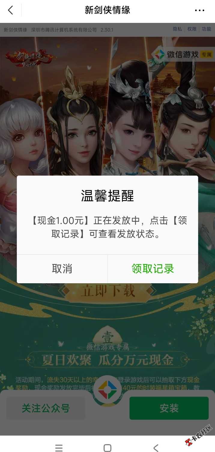 游戏新剑侠情缘可换区40 / 作者:钱多多1358 / 