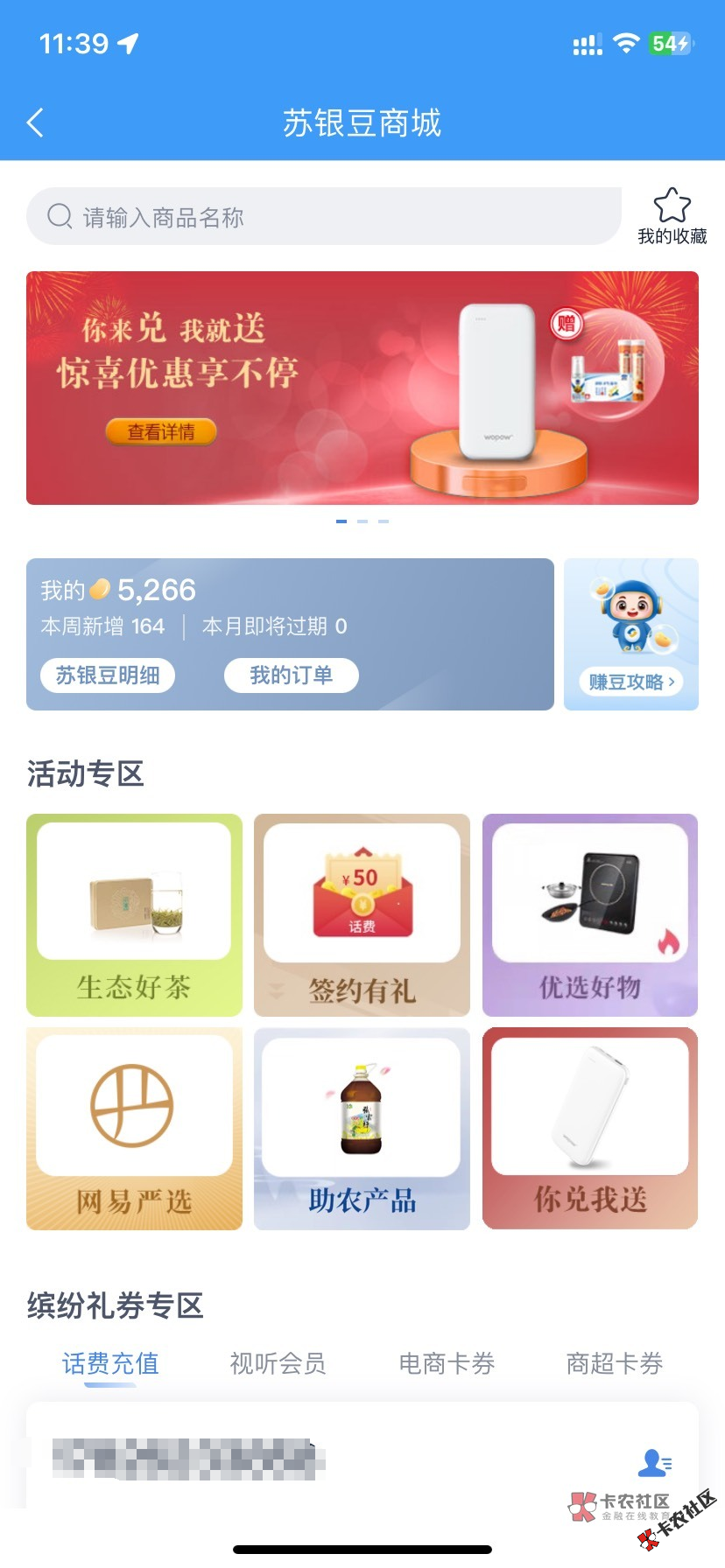 老哥们准备骑电瓶车去县城换绑手机号了没钱坐车30公里呢...73 / 作者:予你iu / 
