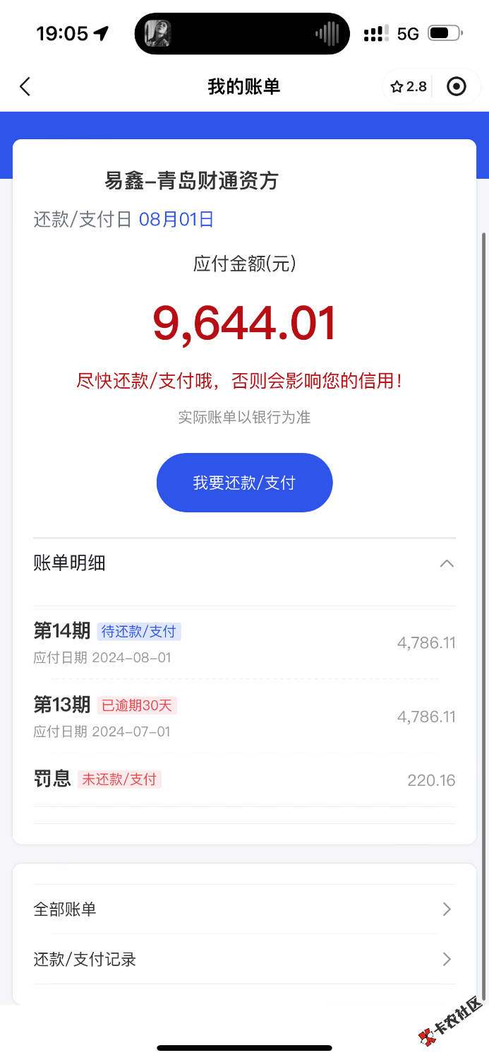 当逾，安心借下款9700，是我没想到的，啥也不多说，直接看图。60 / 作者:23# / 