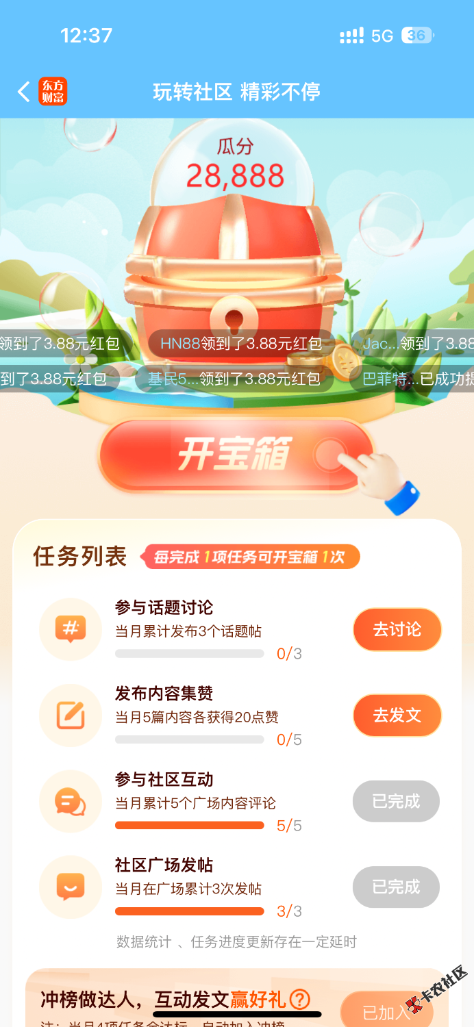 老哥这第一个任务怎么完成 一直没动54 / 作者:聪明小李 / 