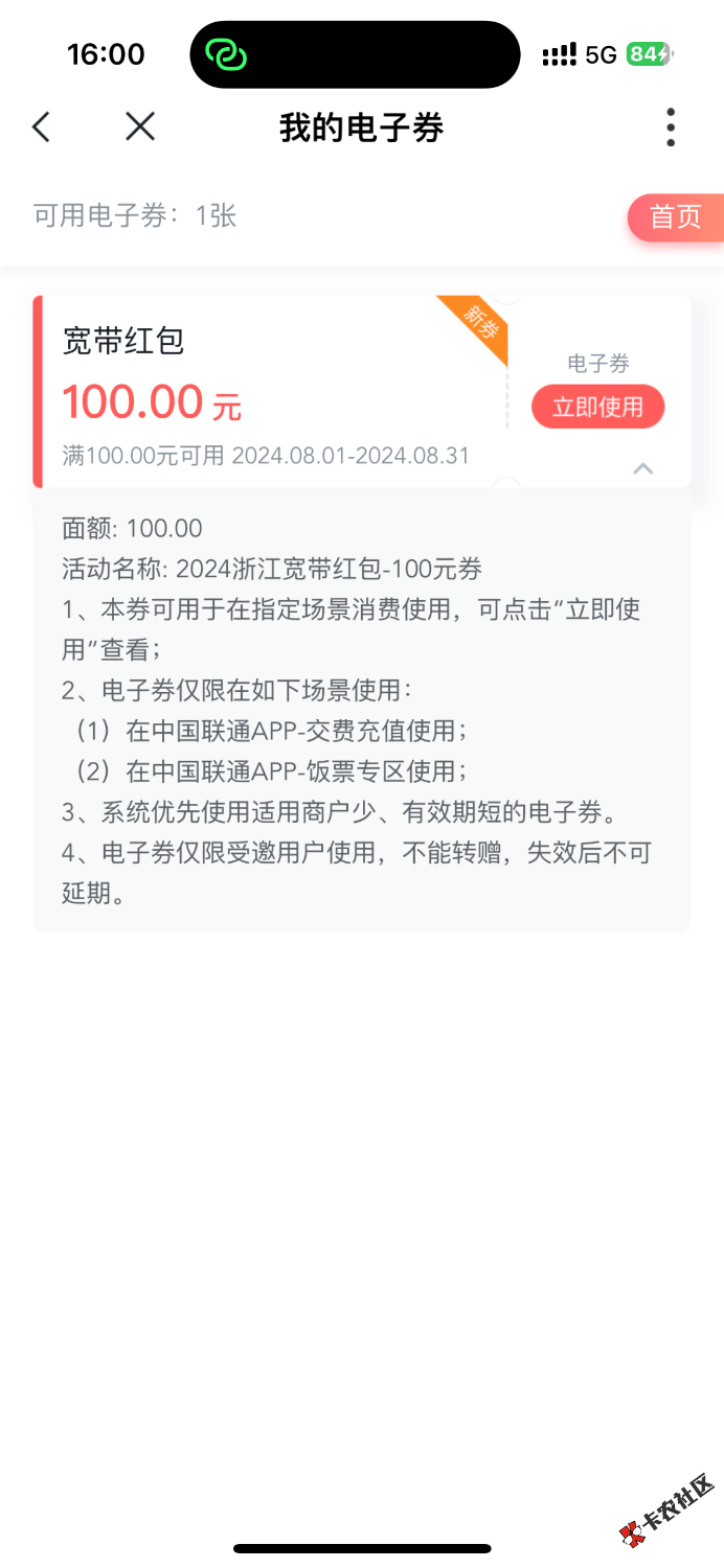 woc 一年来第一次到 没有短信 浙江的24 / 作者:聪明小李 / 