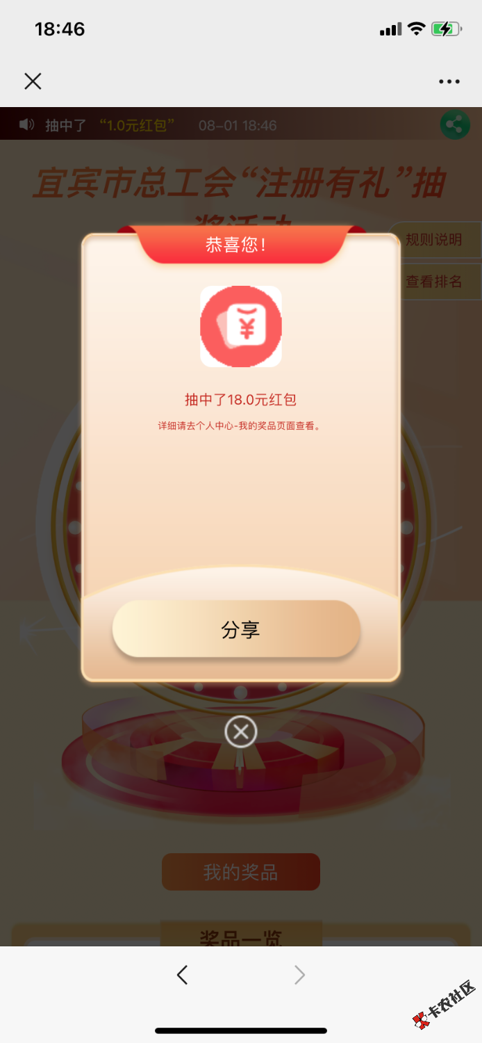 川工宜宾不符合抽奖的，登录川工之家APP，进一下频道宜宾市，返回就可以抽了

17 / 作者:肉吃的不 / 