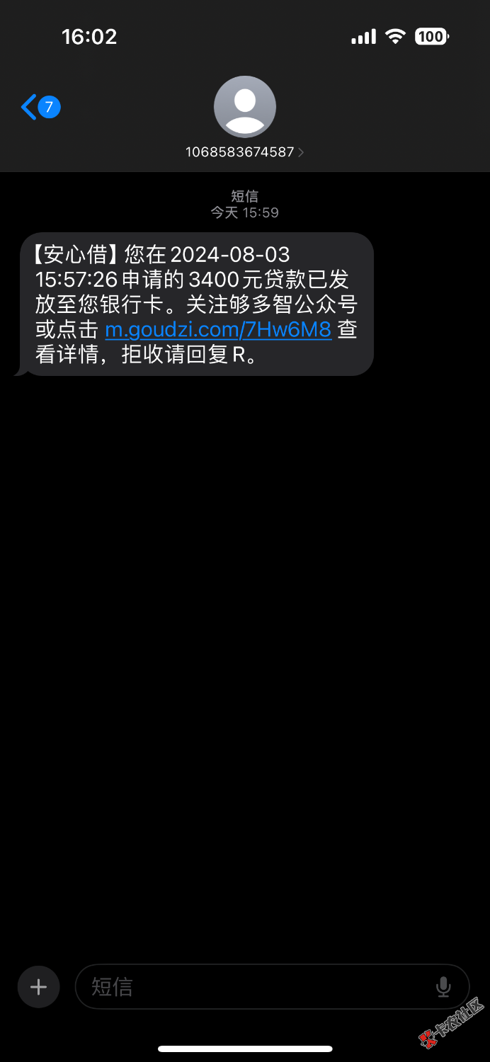 安心借下款，天选了，各种不下征信查询多没逾期，记住...79 / 作者:小波阿 / 