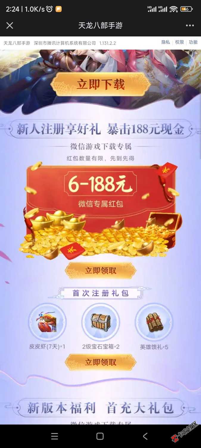 Screenshot_2024-08-04-02-24-28-155_com.tencent.mobileqq.jpg