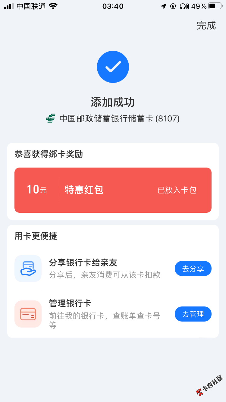 邮储还真能开了 广西北海有1090 / 作者:温柔is / 