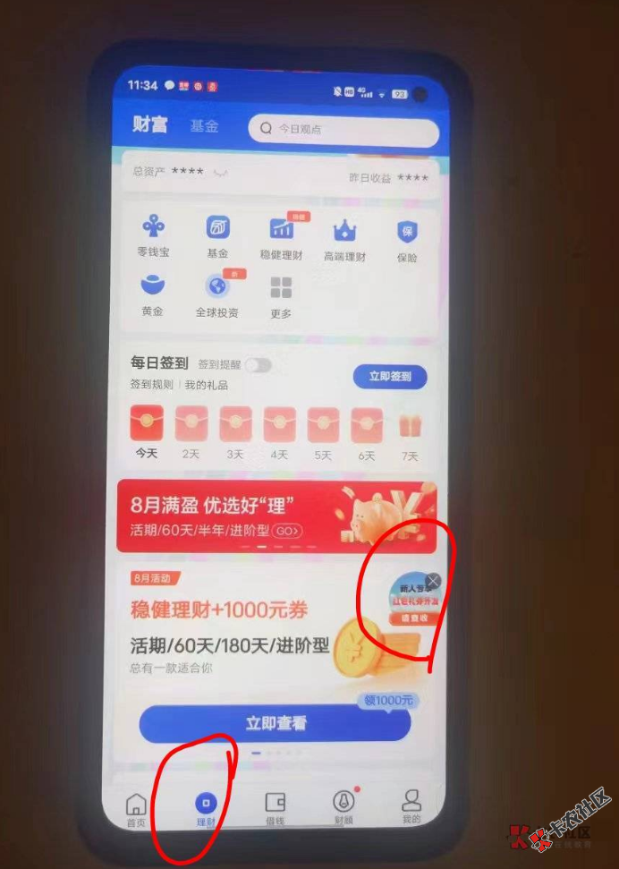 截图202408041142333036.png