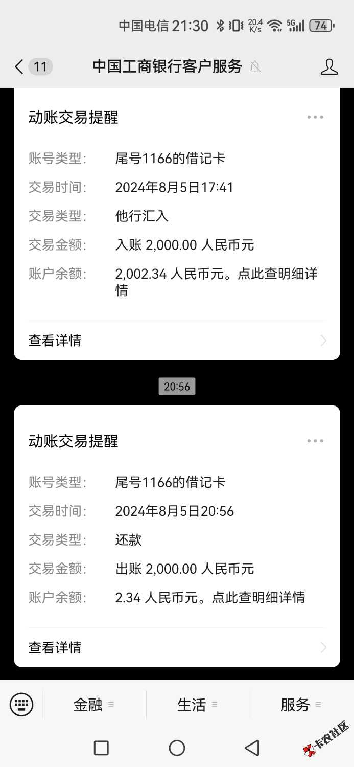 兴业消费金下款5000，兄弟们，我也也天选了71 / 作者:永不言弃π / 