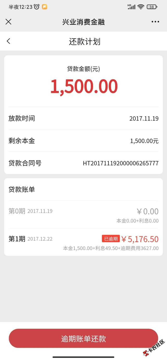 Screenshot_2024-08-06-00-23-52-959_com.tencent.mm.jpg