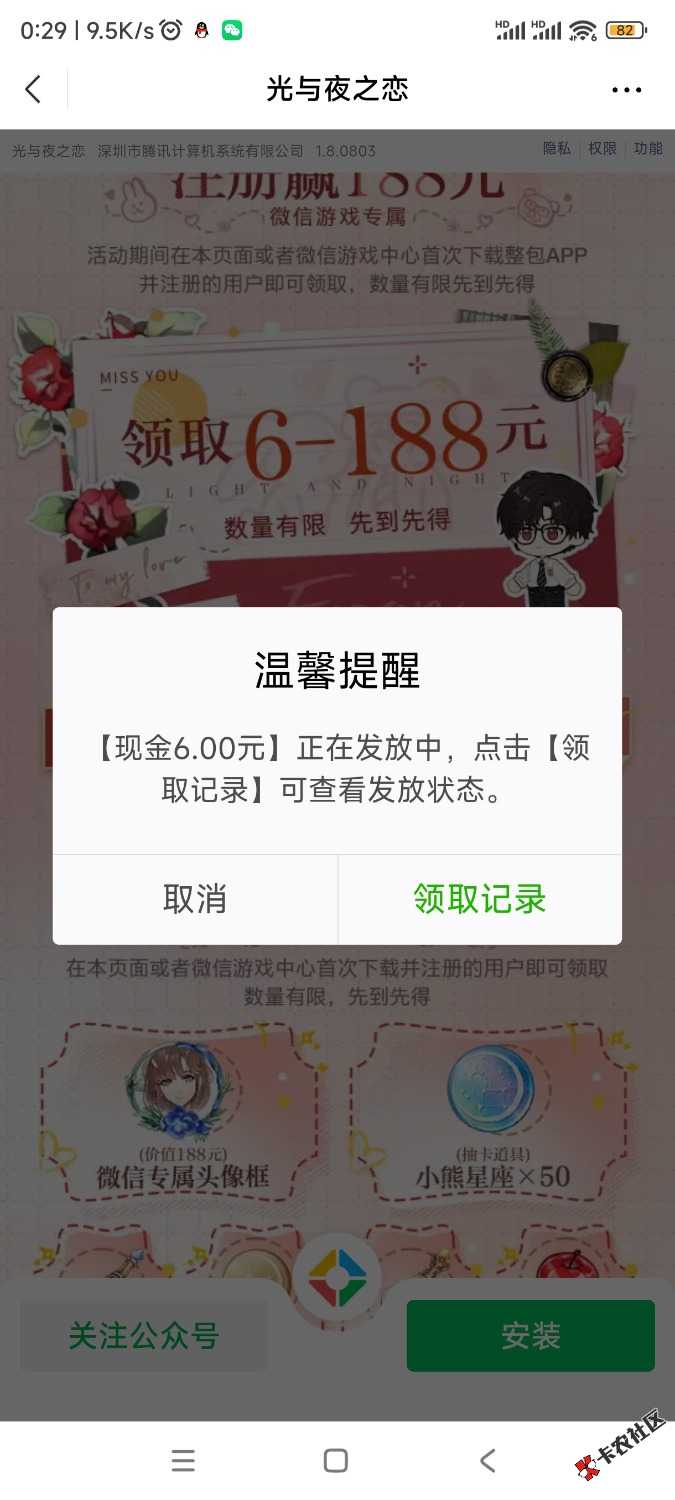 Screenshot_2024-08-06-00-29-46-313_com.tencent.mm.jpg