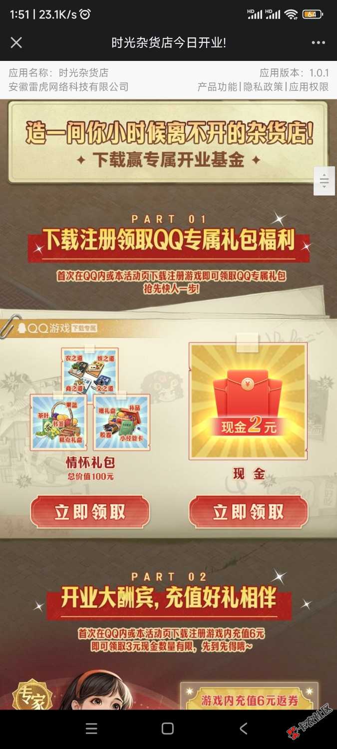 Screenshot_2024-08-06-01-51-34-979_com.tencent.mobileqq.jpg