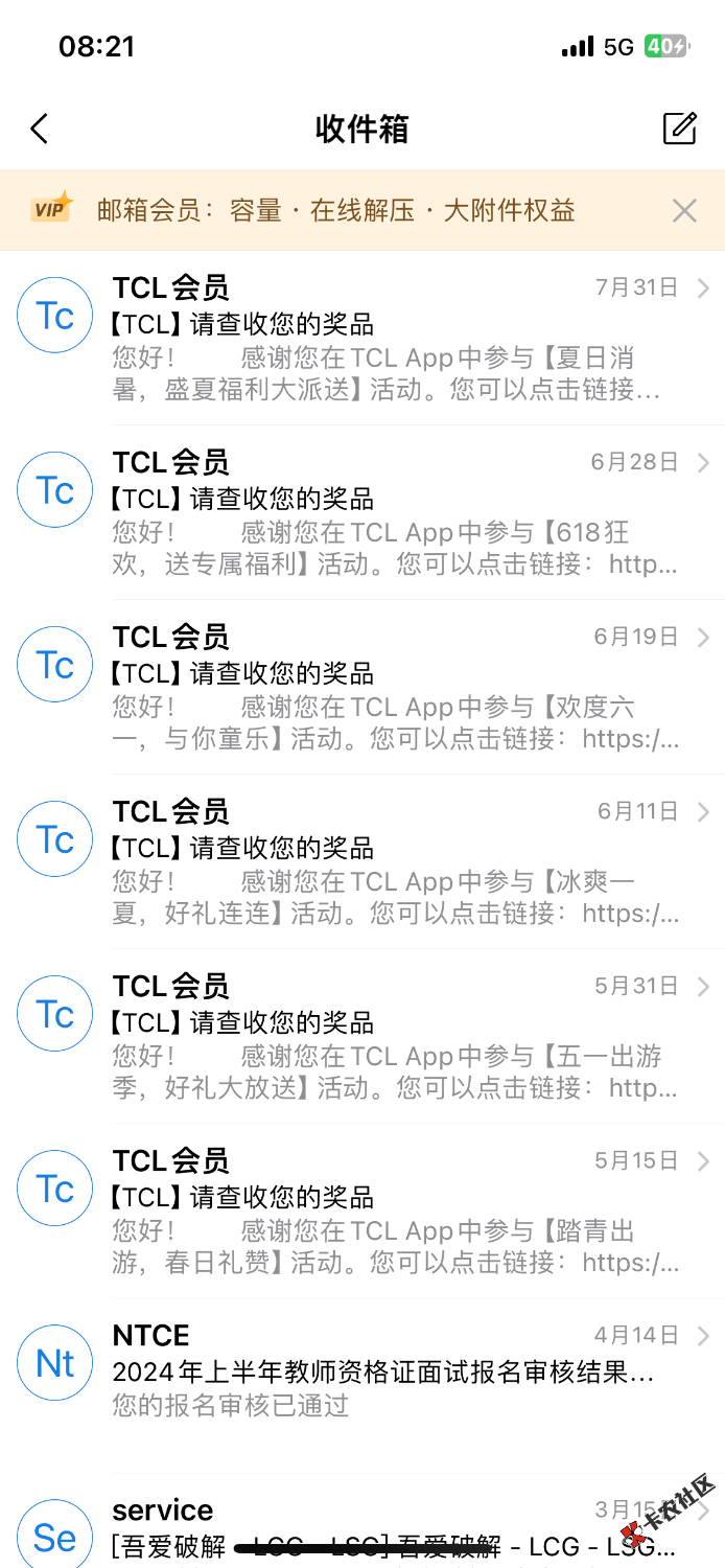 tcl活动可以兑换e卡和其他卡卷74 / 作者:779 / 