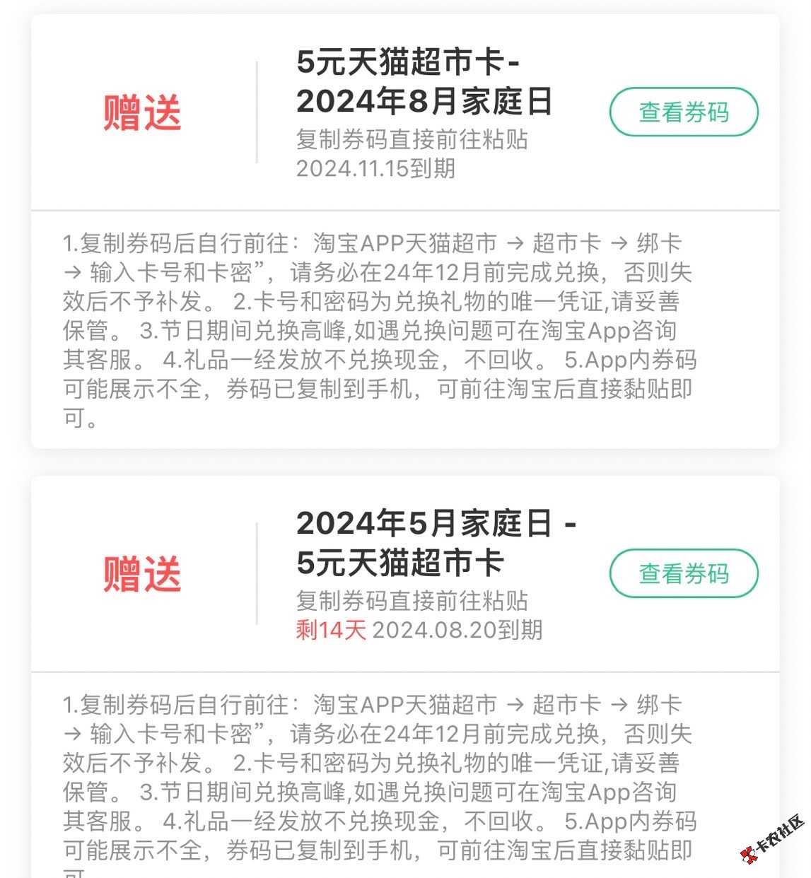 众安保险小程序8月家庭日抽奖没人玩吗，刚中两个天猫超市5和一个毛巾
#小程序://众安41 / 作者:影响力人物 / 