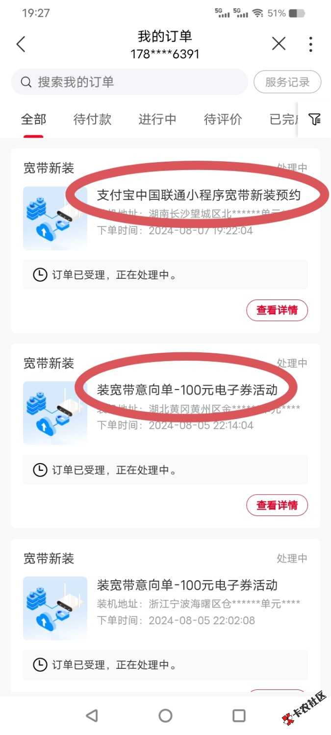 联通宽带预约通析48 / 作者:乛亅乛 / 
