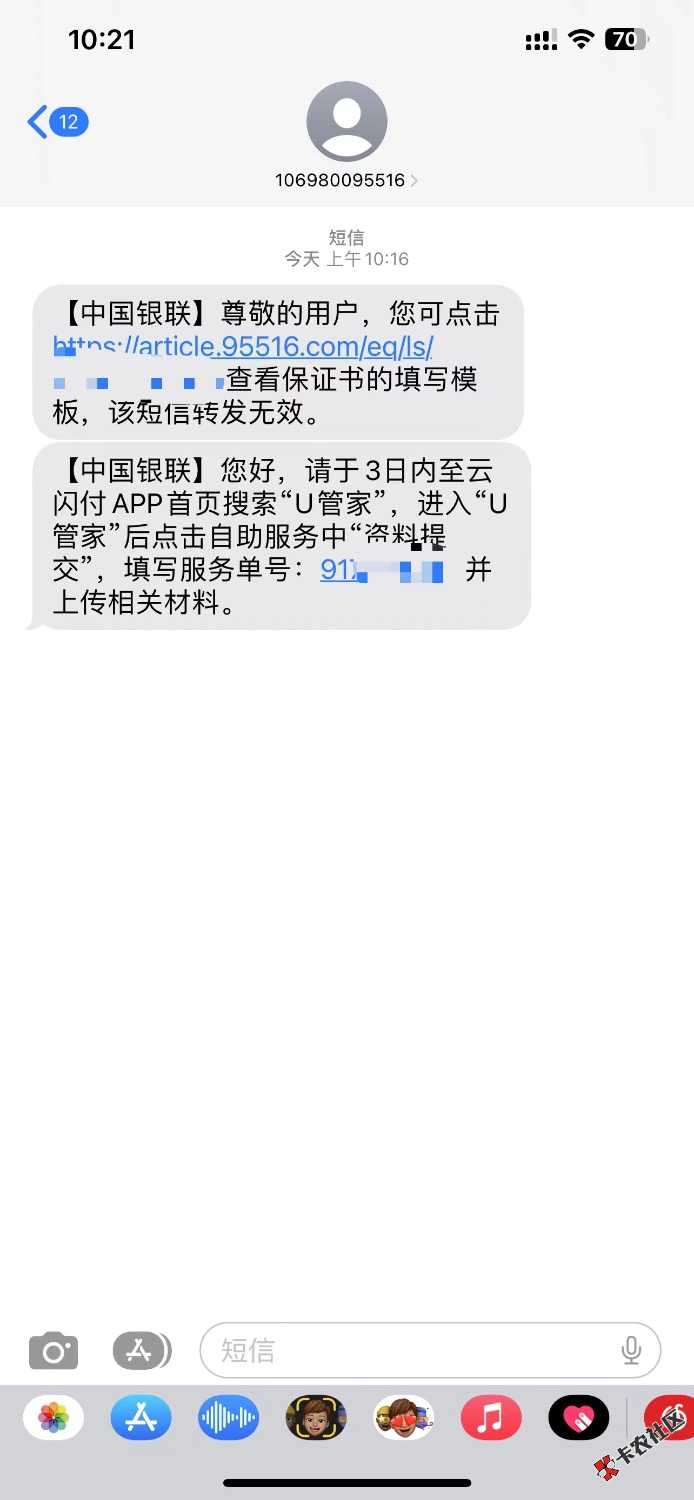 你们怎么敢的。96 / 作者:执着X / 
