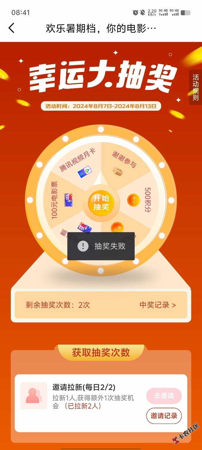 引力域今天怎么抽不了了？90 / 作者:手抄报他 / 