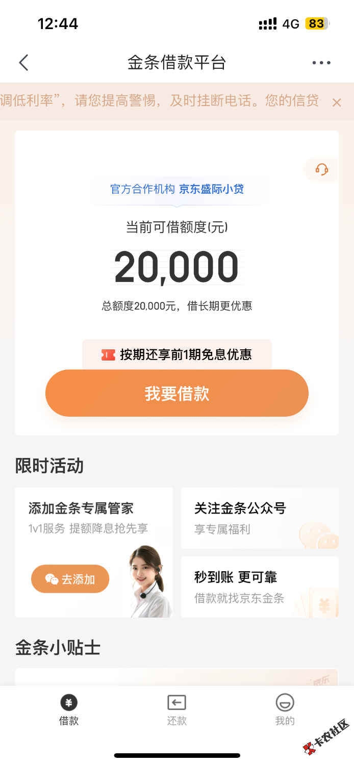 金条下款了，老哥们可以去试试京东金条，第一次出额度2 / 作者:zzzzzzzzza / 