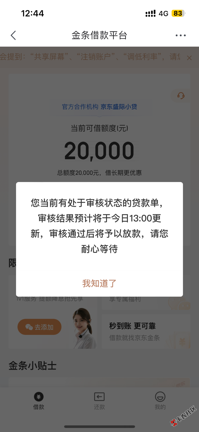 金条下款了，老哥们可以去试试京东金条，第一次出额度20 / 作者:zzzzzzzzza / 