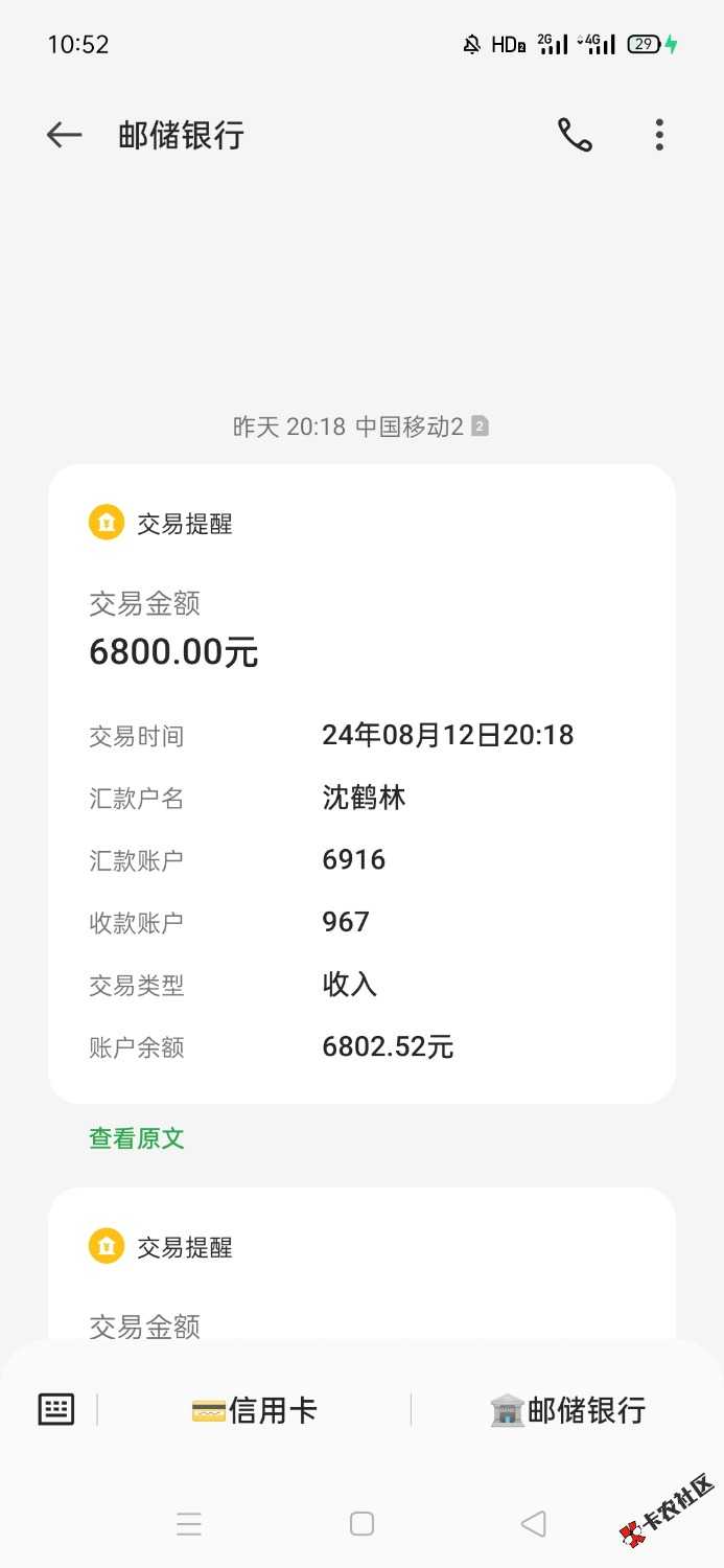 老哥们，被骗贷款，给我下了6800，现在没有转到...72 / 作者:都可以6665 / 