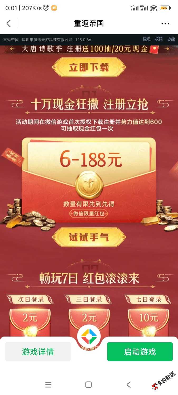 Screenshot_2024-08-14-00-01-18-734_com.tencent.mm.jpg