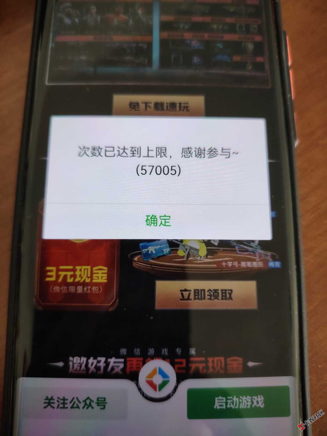 使命召唤这么麻烦吗，必须要玩游戏才算注册成功吗，一直提示未注册

50 / 作者:没品位 / 