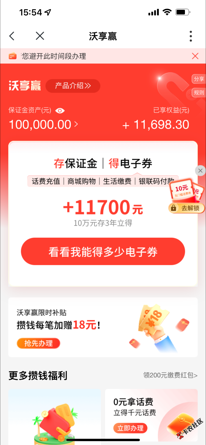 首发大毛，联通存8000得1000

14 / 作者:无锋999 / 