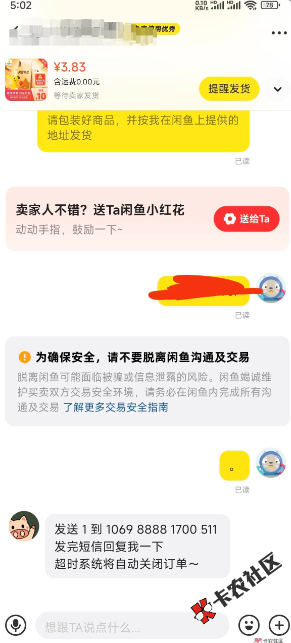 老哥们，黄鱼上面10块的美团只要3块8，假的吧。还要发短...7 / 作者:天空的时候给我 / 