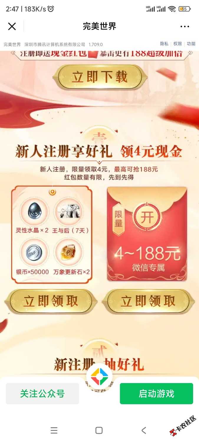 Screenshot_2024-08-17-02-47-52-123_com.tencent.mm.jpg