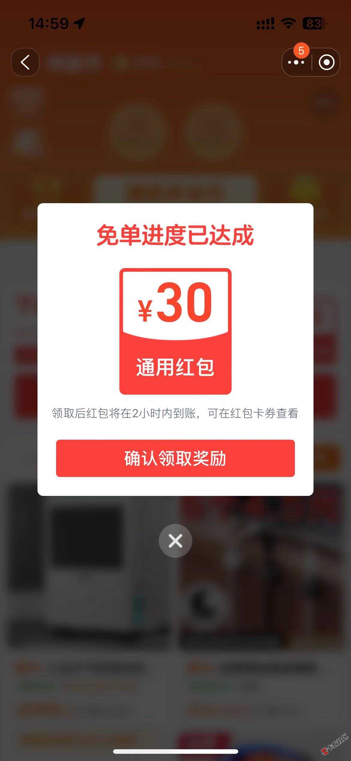 30淘宝兔单红包拿下23 / 作者:陈岸协 / 