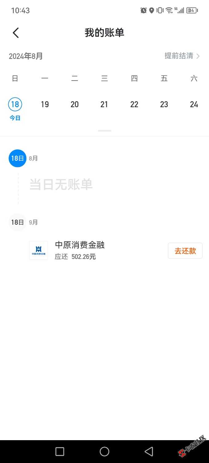 臻有钱下款了，哈啰有接到电话的真的可以试下，我从去...8 / 作者:MM1212 / 